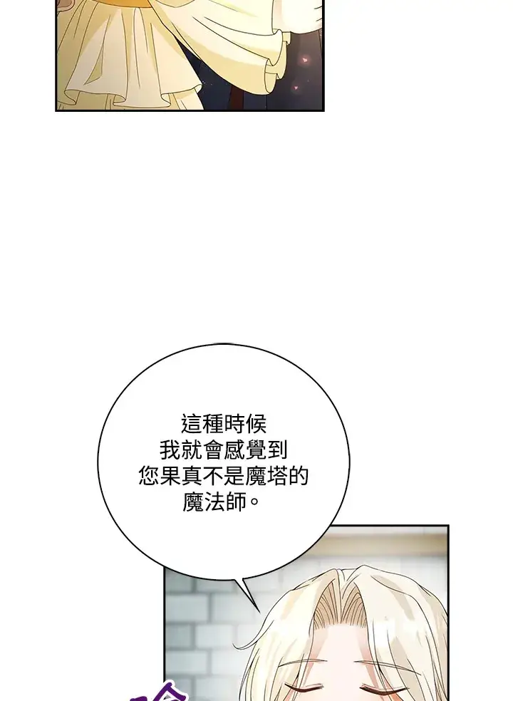 《离开的决心》第8话图71