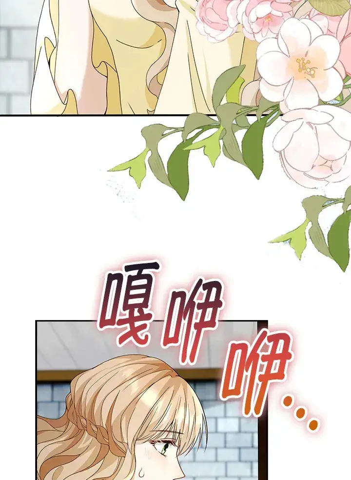 《离开的决心》第8话图76