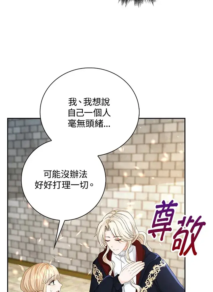 《离开的决心》第8话图81