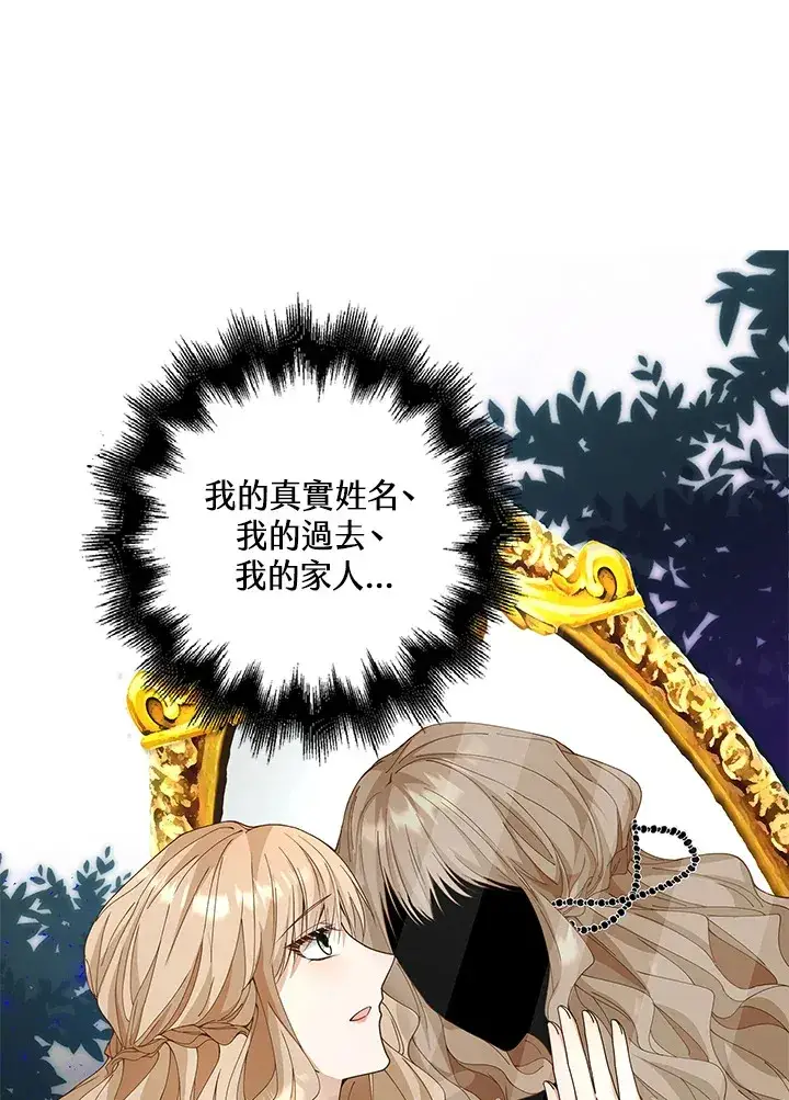 《离开的决心》第8话图9