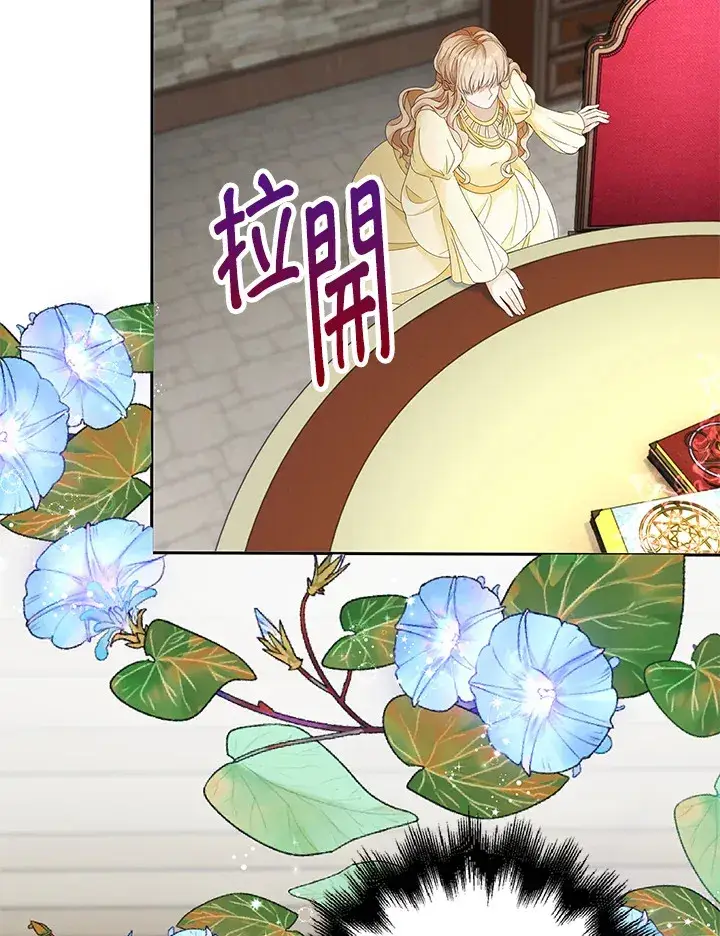 《离开的决心》第9话图14