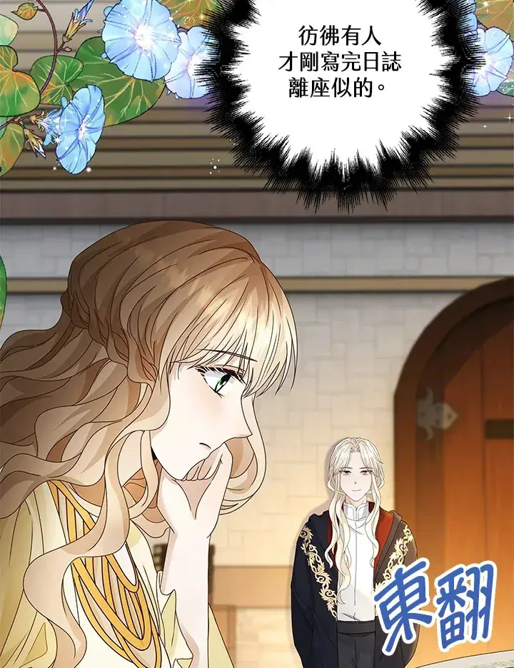 《离开的决心》第9话图15