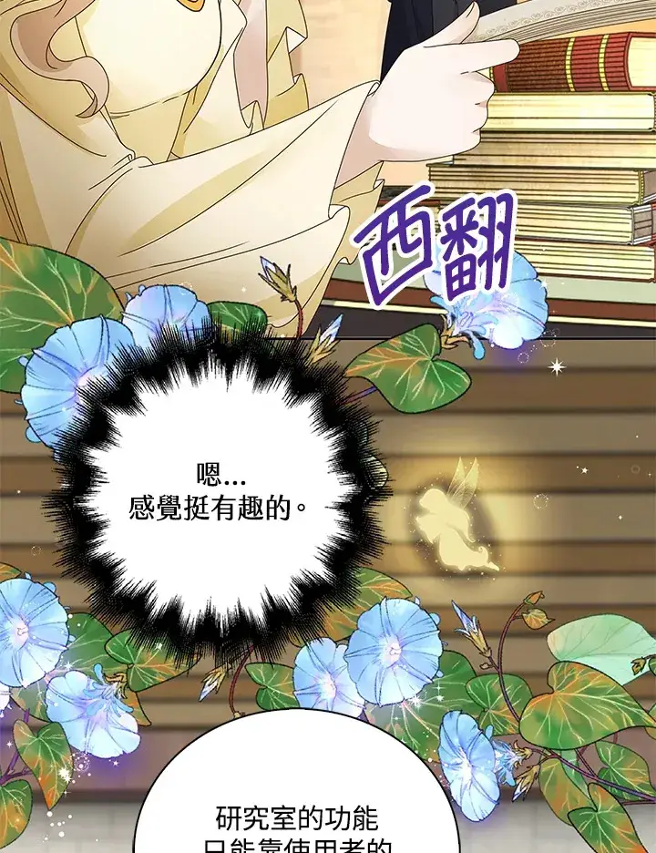 《离开的决心》第9话图16