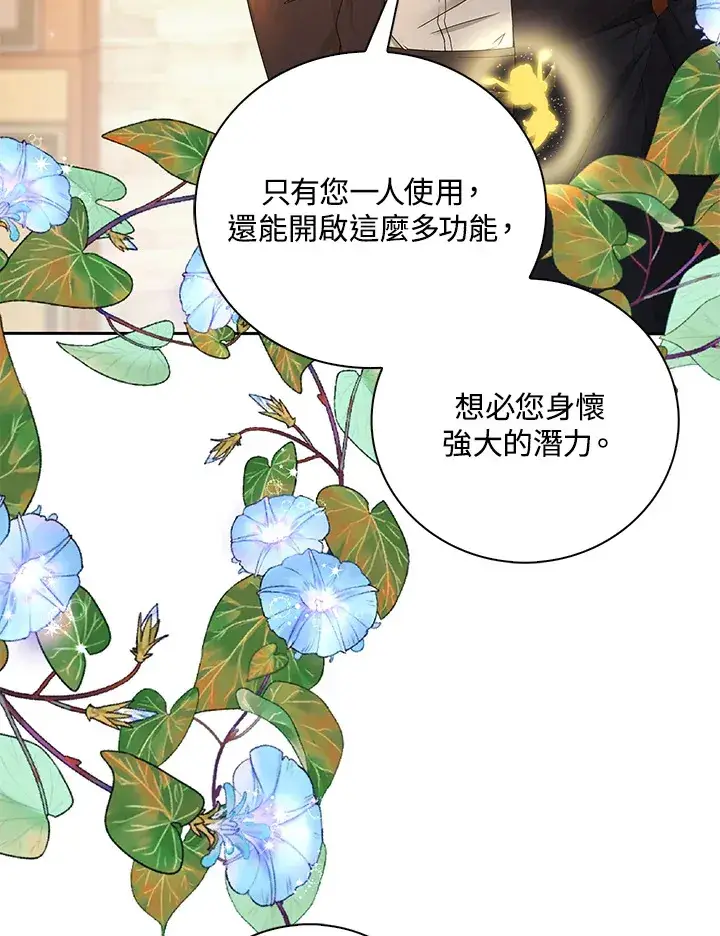 《离开的决心》第9话图18