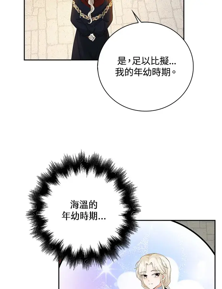 《离开的决心》第9话图20