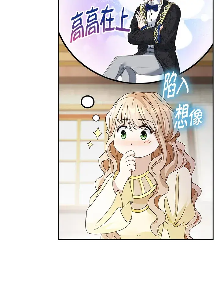 《离开的决心》第9话图21