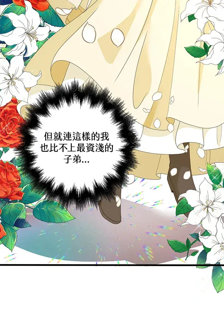 《离开的决心》第9话图25