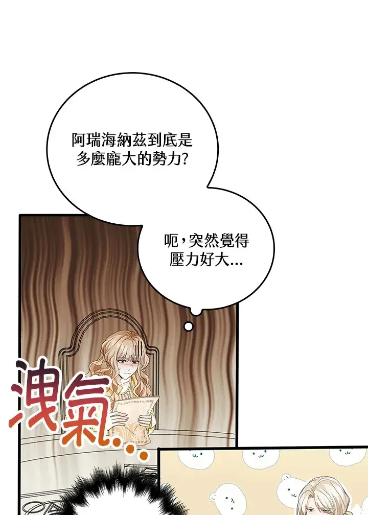 《离开的决心》第9话图26