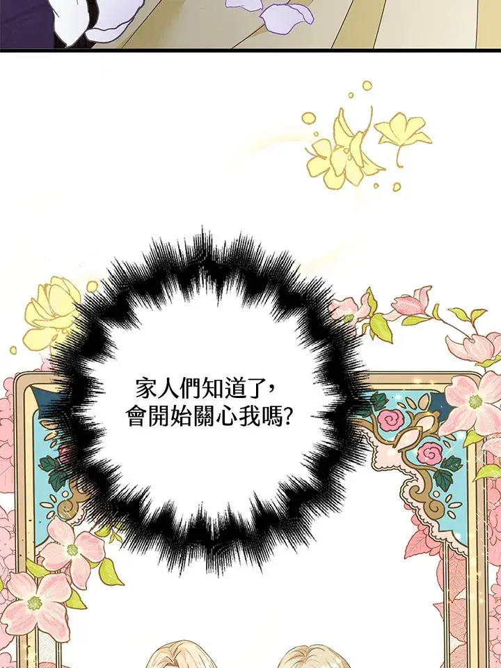 《离开的决心》第9话图35