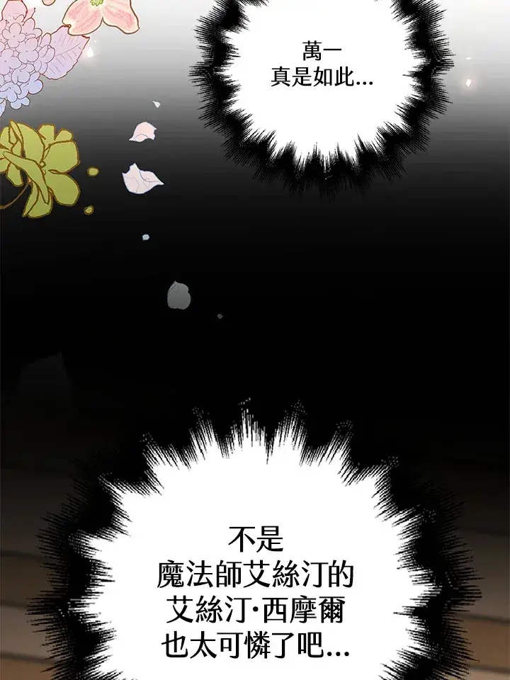 《离开的决心》第9话图37