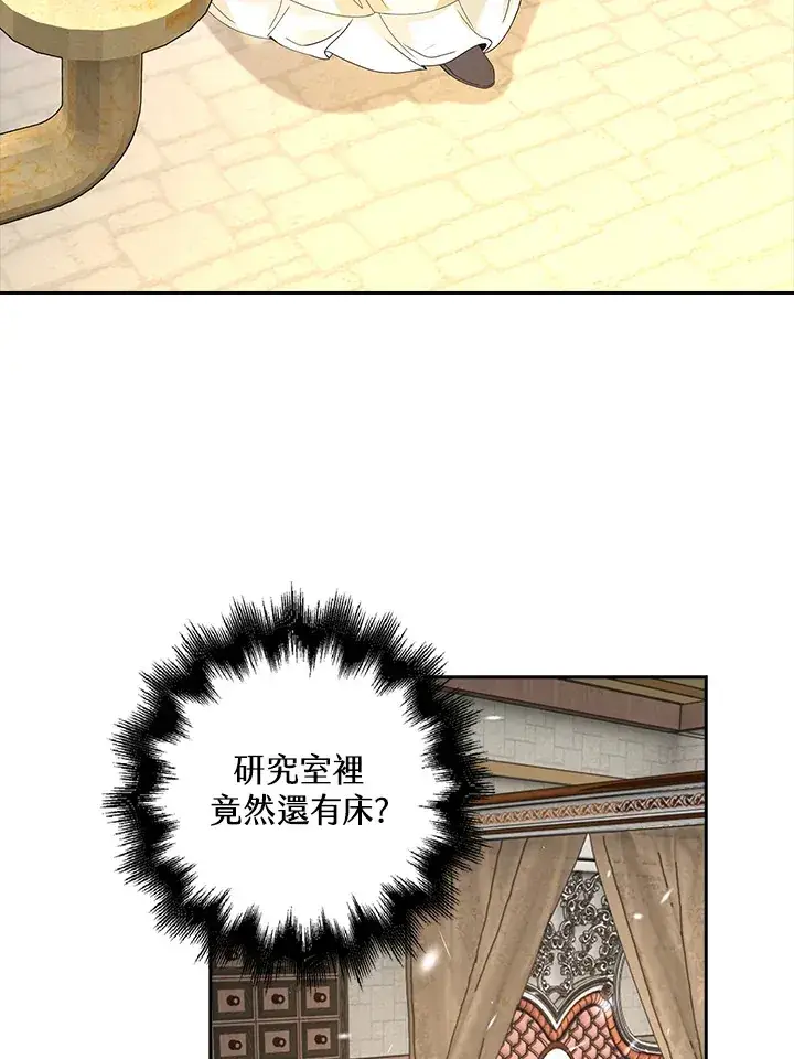 《离开的决心》第9话图4