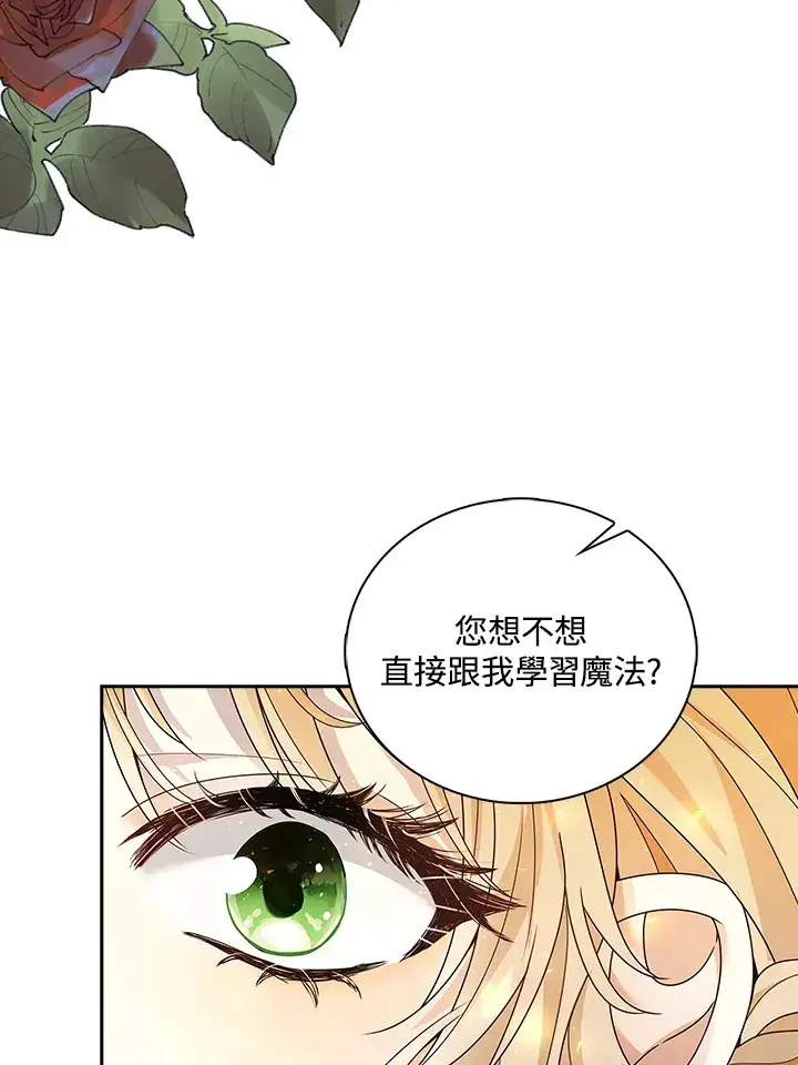 《离开的决心》第9话图40