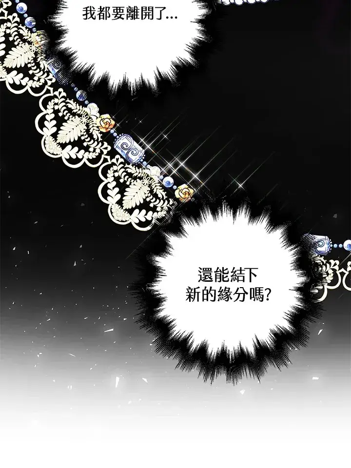 《离开的决心》第9话图50