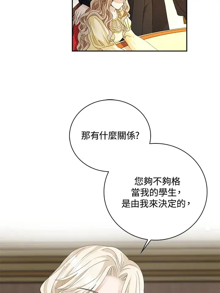 《离开的决心》第9话图52