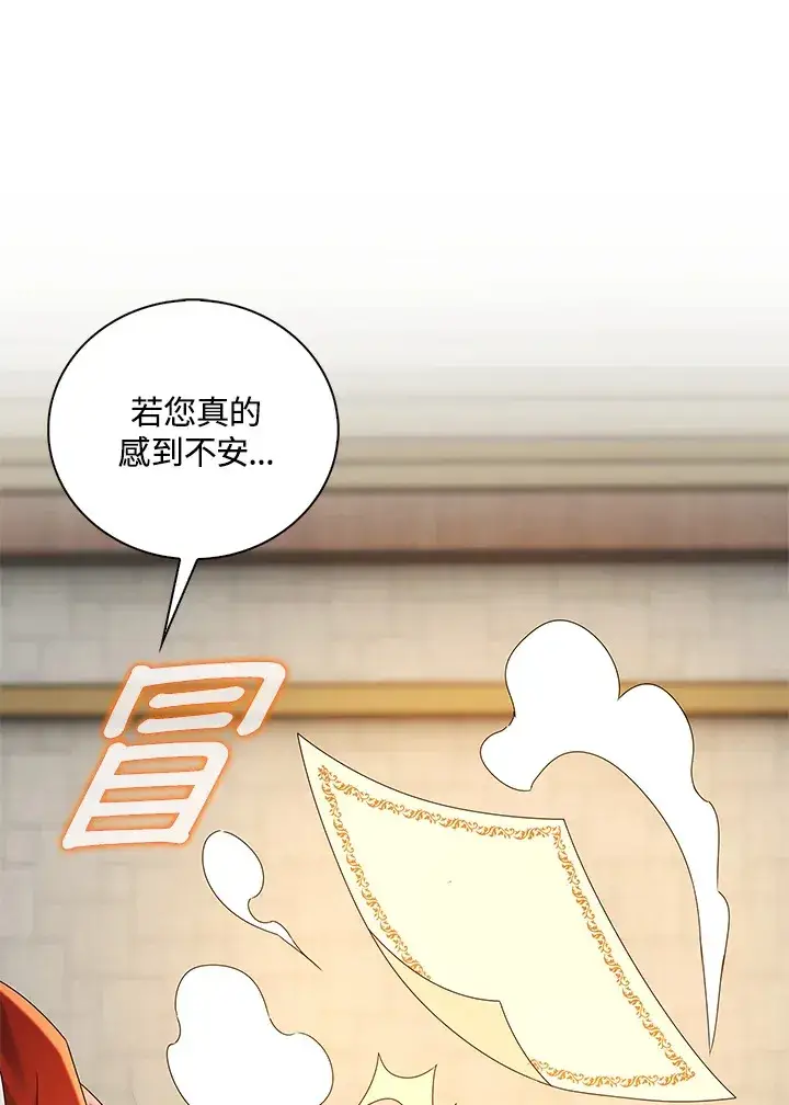 《离开的决心》第9话图54