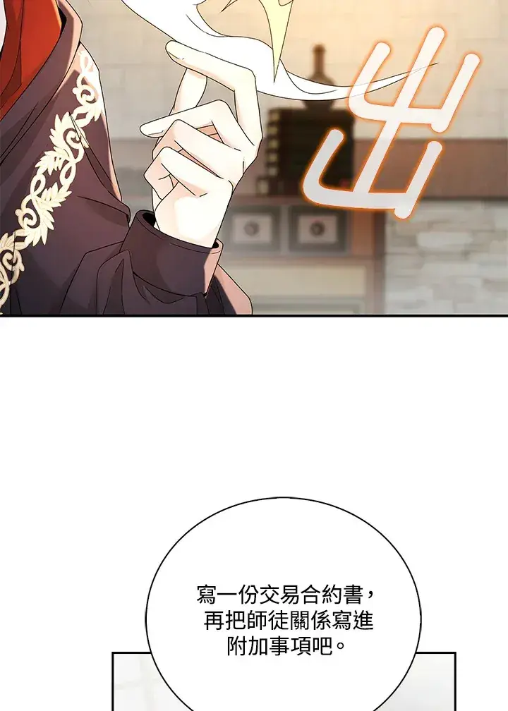 《离开的决心》第9话图55