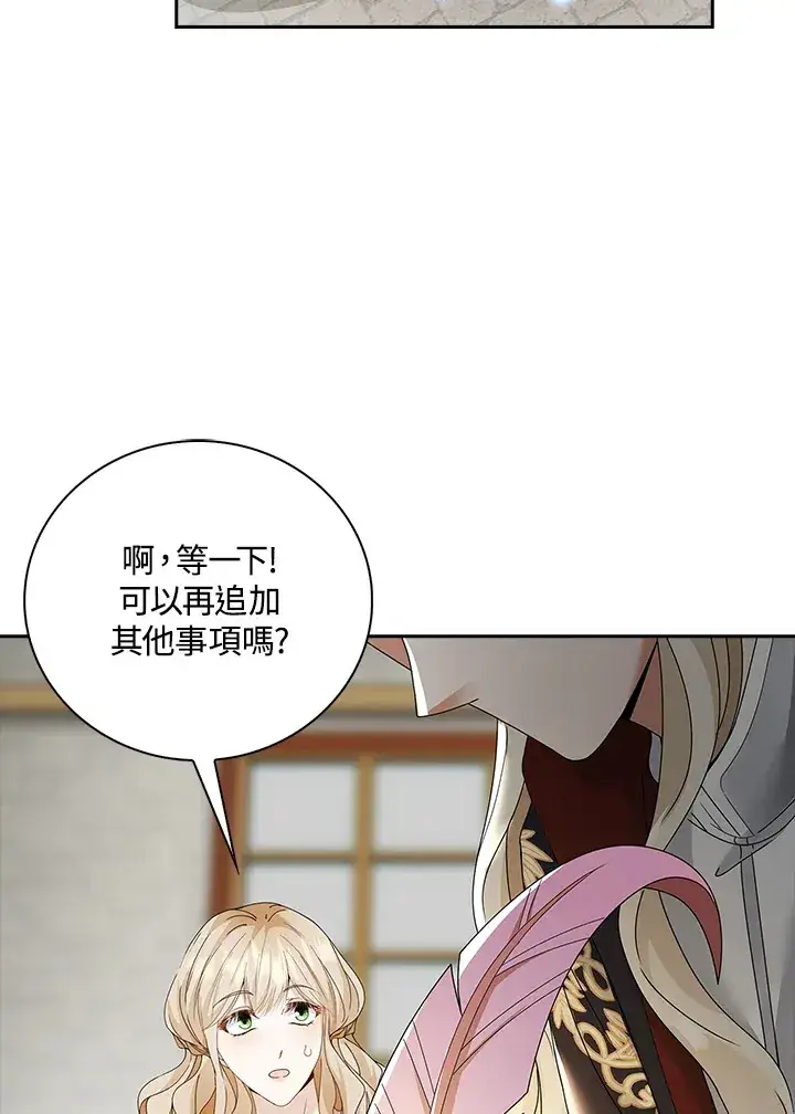 《离开的决心》第9话图57
