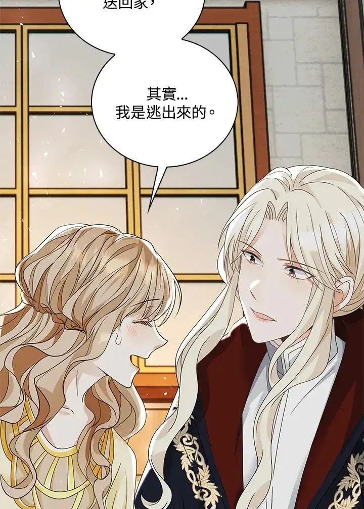 《离开的决心》第9话图60