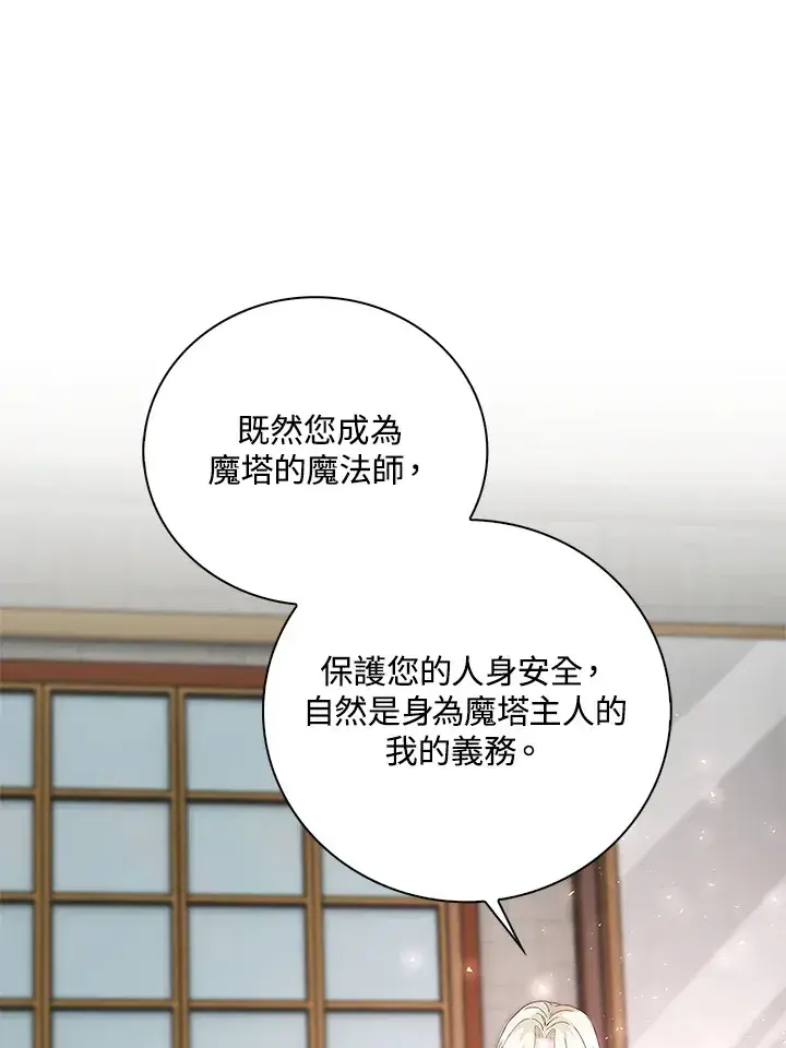 《离开的决心》第9话图64