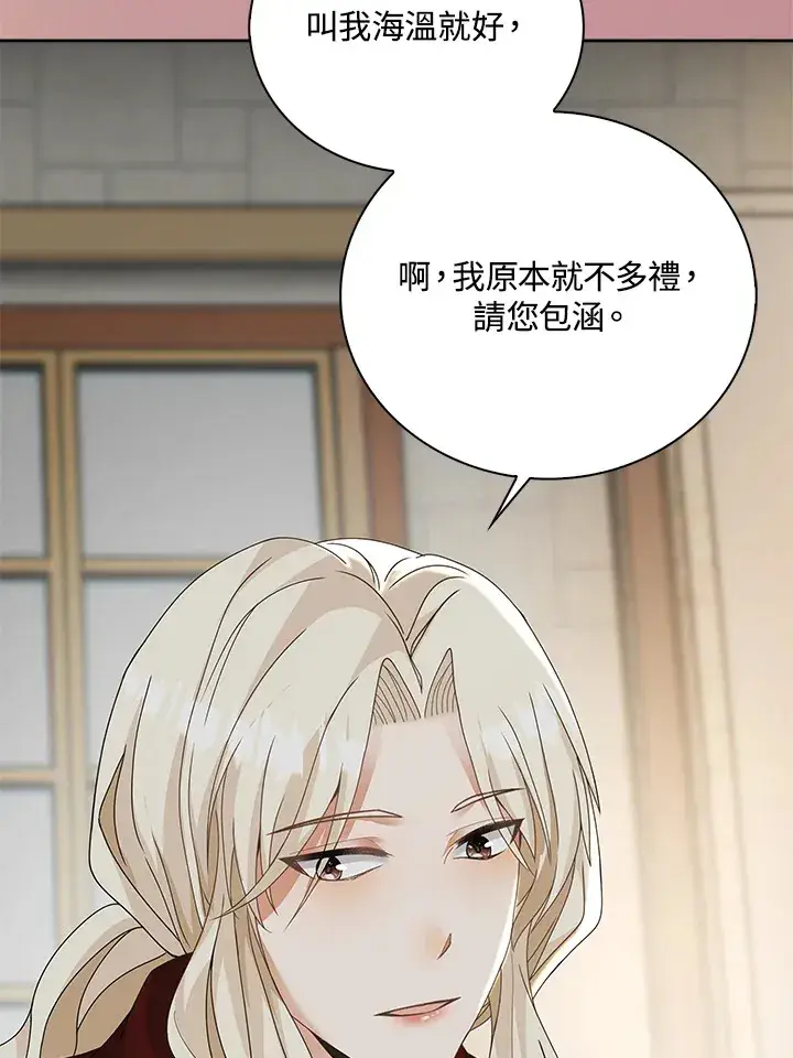 《离开的决心》第9话图66