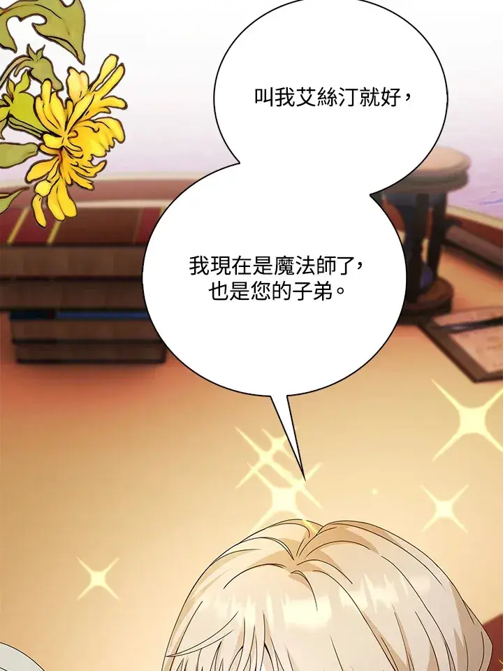 《离开的决心》第9话图69