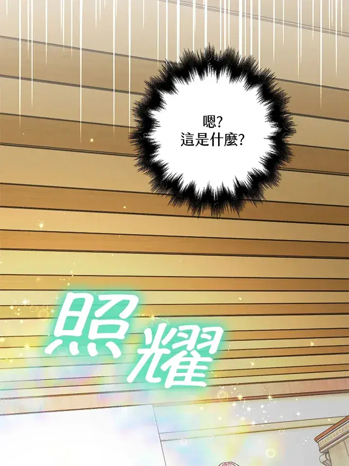 《离开的决心》第9话图7
