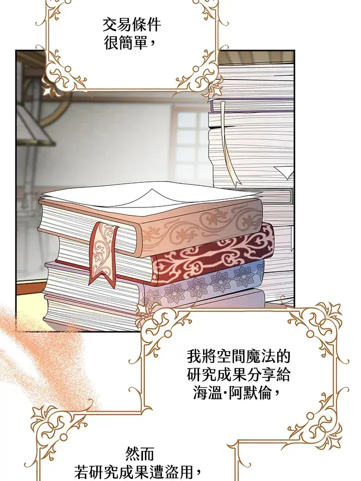 《离开的决心》第9话图71