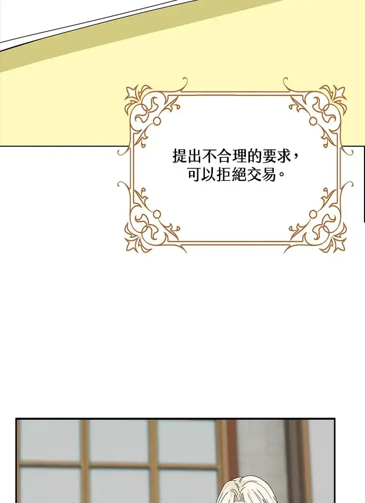 《离开的决心》第9话图75