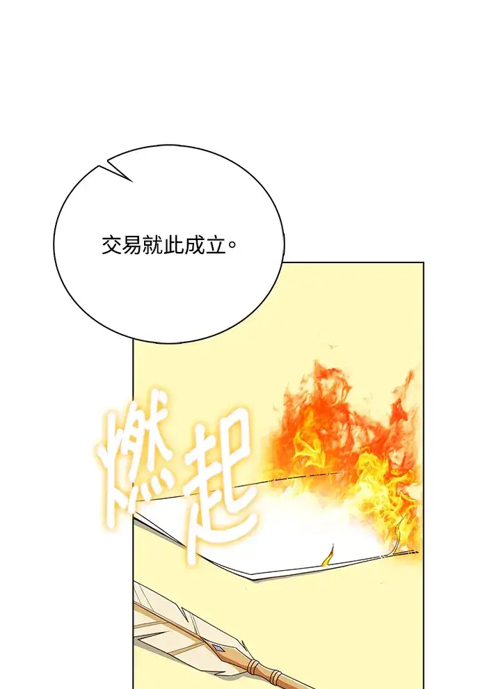 《离开的决心》第9话图77