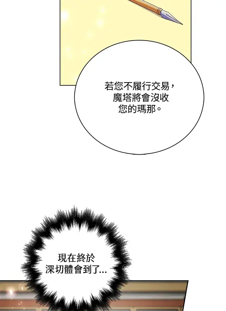 《离开的决心》第9话图78