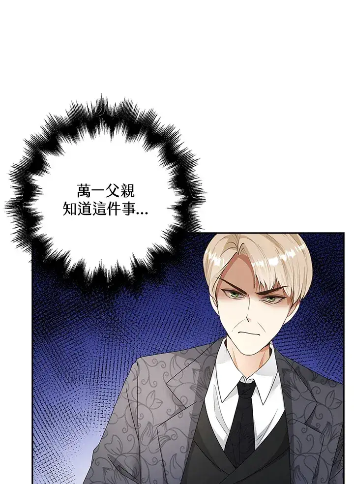 《离开的决心》第9话图82