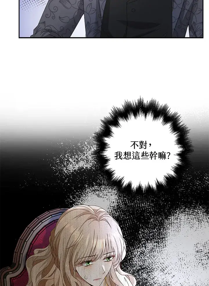 《离开的决心》第9话图83
