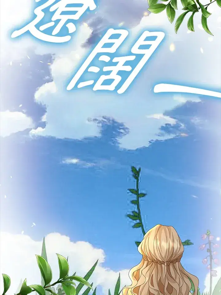 《离开的决心》第9话图9