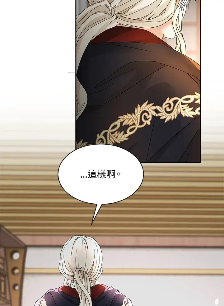 《离开的决心》第9话图90
