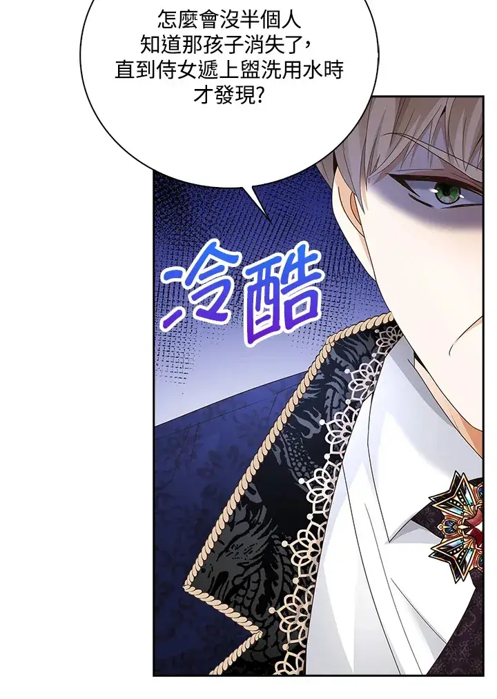 《离开的决心》第10话图10
