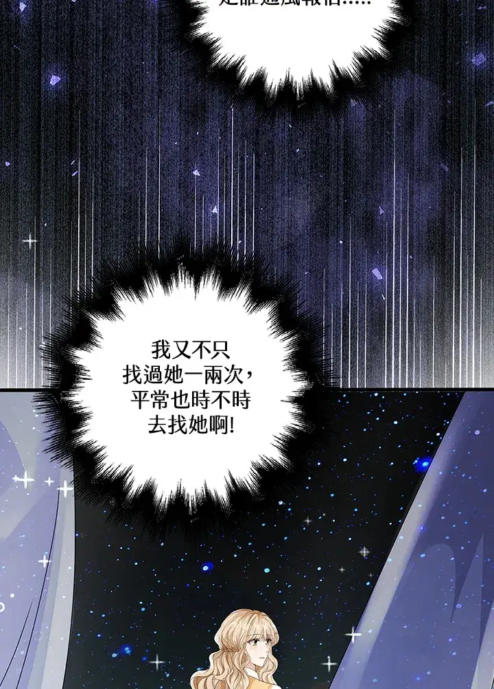 《离开的决心》第10话图21