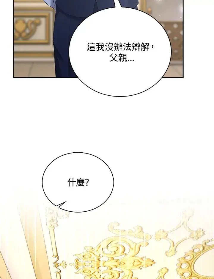 《离开的决心》第10话图26
