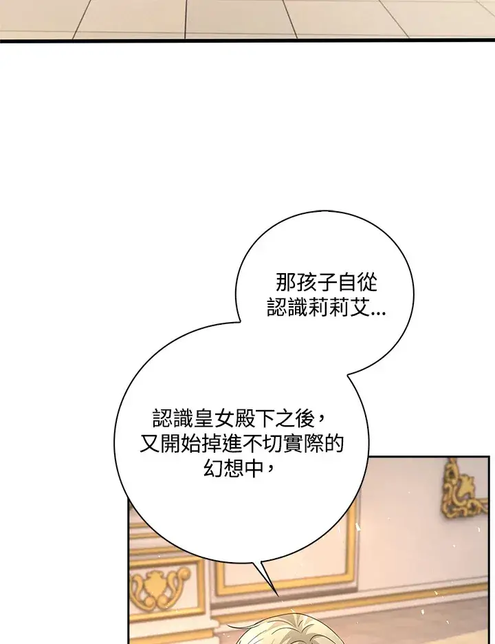 《离开的决心》第10话图28