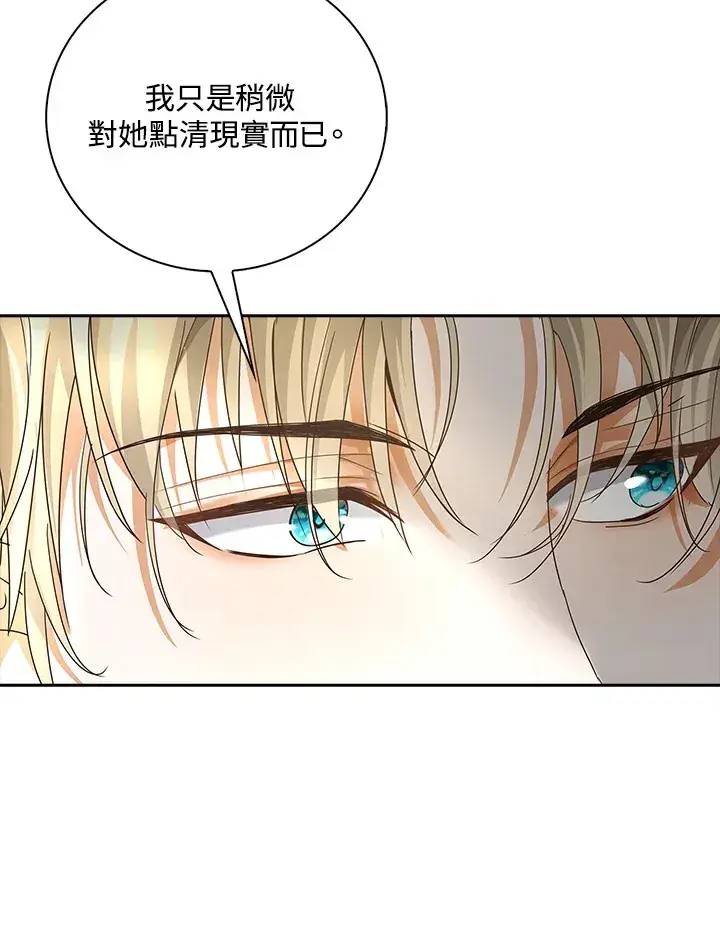 《离开的决心》第10话图30