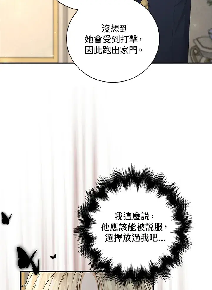 《离开的决心》第10话图35