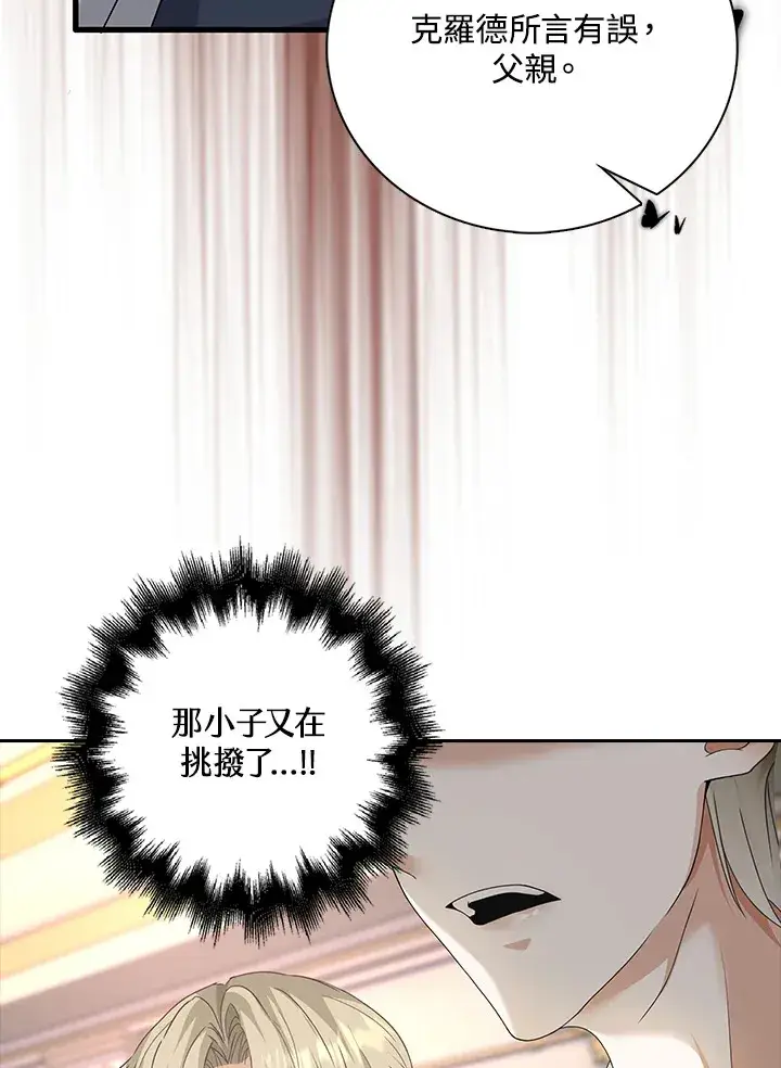 《离开的决心》第10话图37