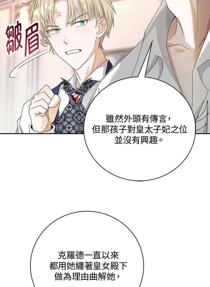 《离开的决心》第10话图38