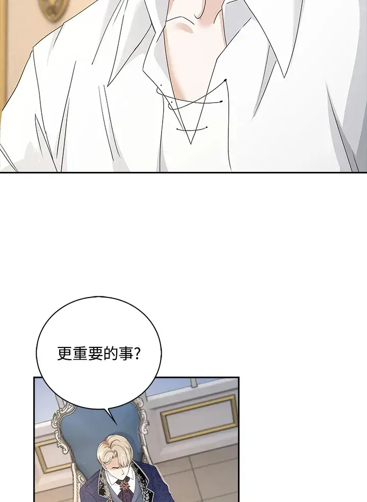 《离开的决心》第10话图40