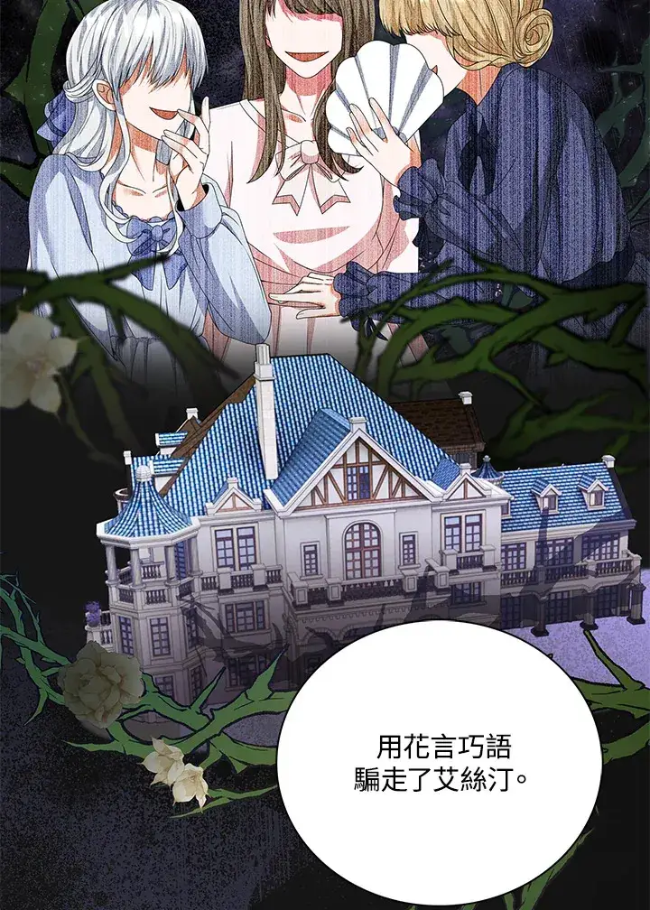 《离开的决心》第10话图50