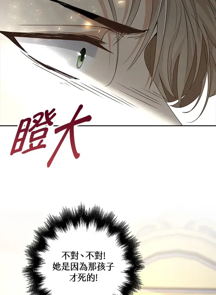 《离开的决心》第10话图60