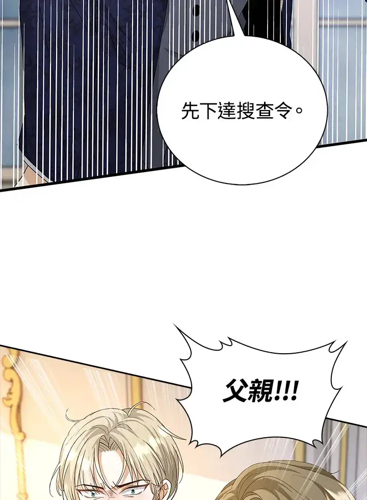 《离开的决心》第10话图62