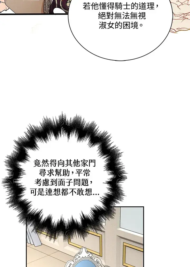 《离开的决心》第10话图68