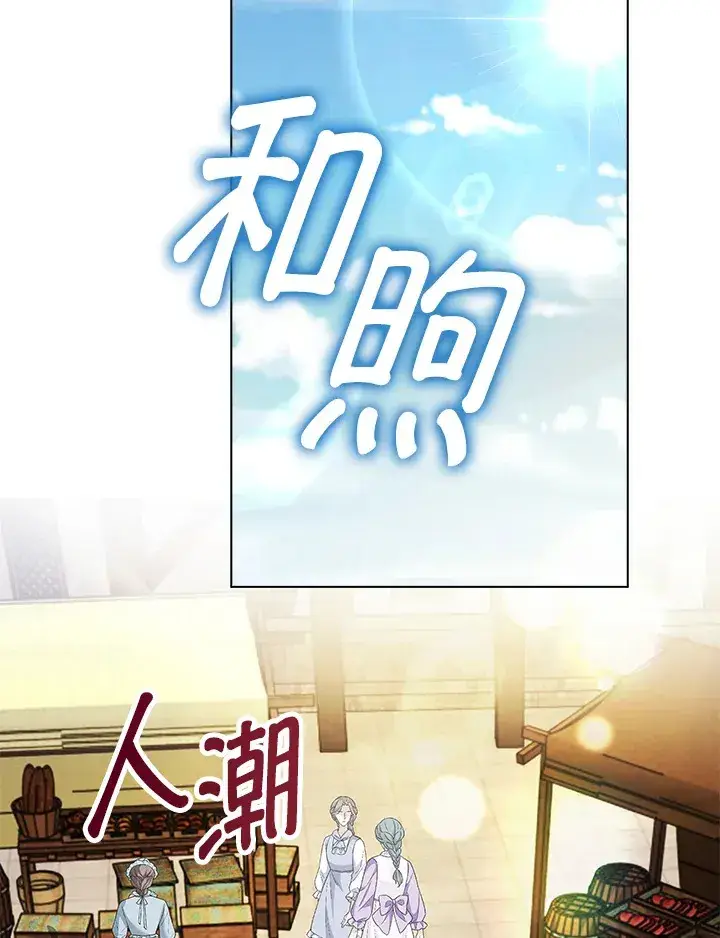 《离开的决心》第10话图74