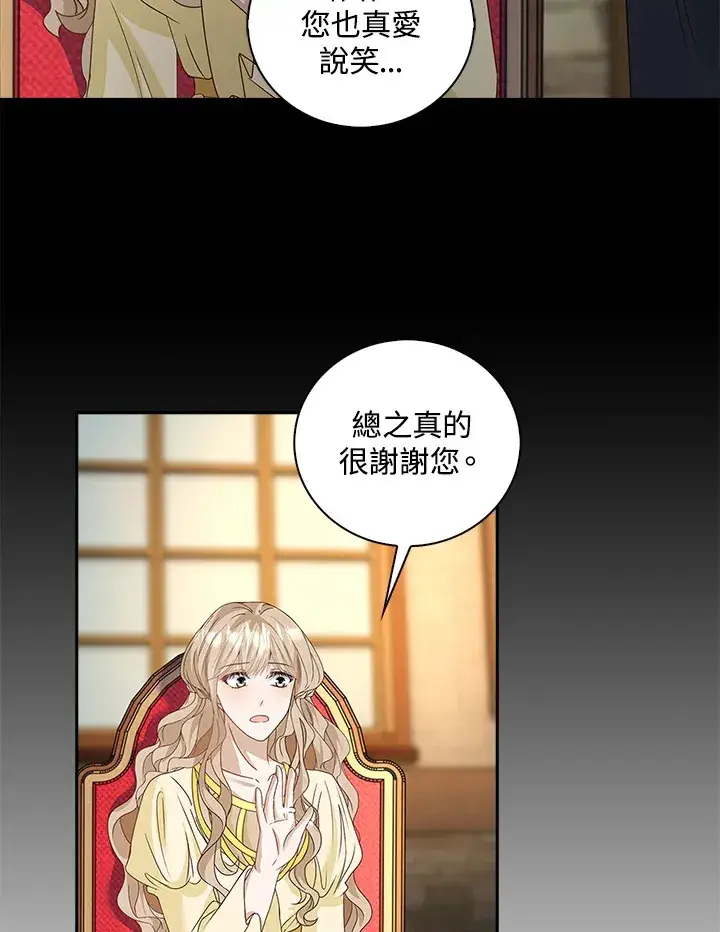《离开的决心》第10话图89