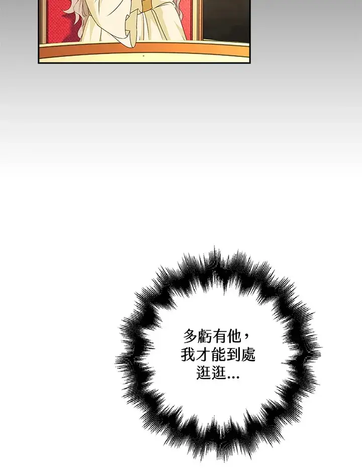 《离开的决心》第10话图90